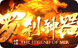零门槛开玩！罗刹神器今日新区，捐沙全免，无限刀装备全靠打