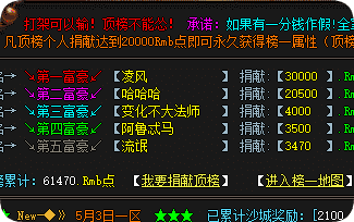 传奇私服